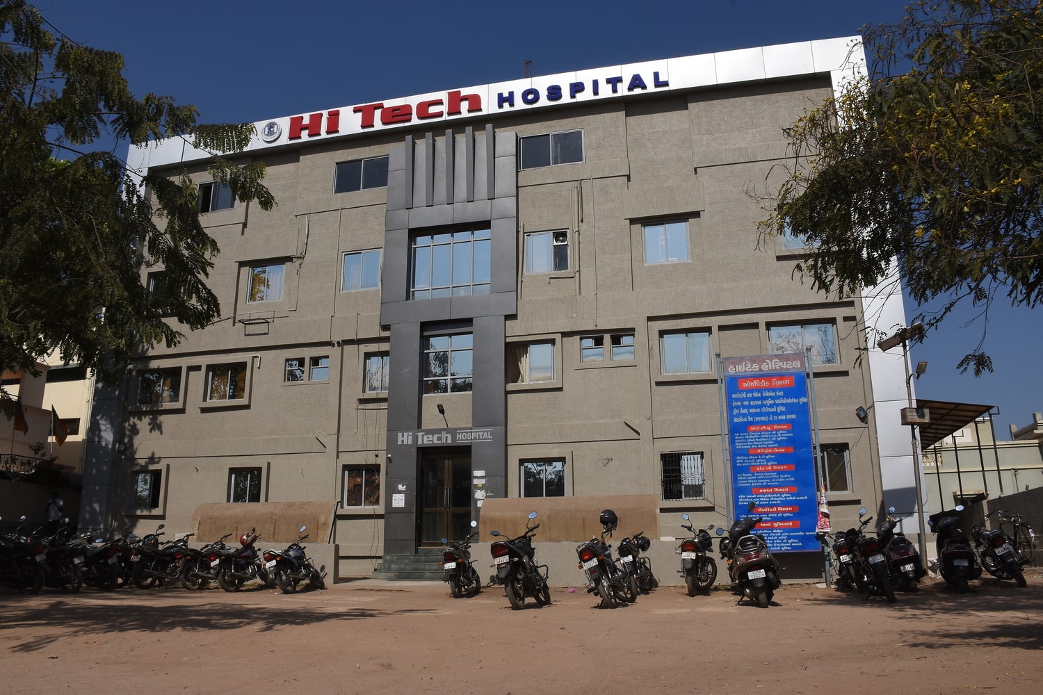Hi Tech Hospital in gandhinagar
